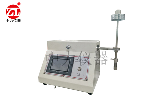 線性耐磨試驗機