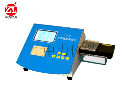 片劑硬度計(jì)（YD-35）